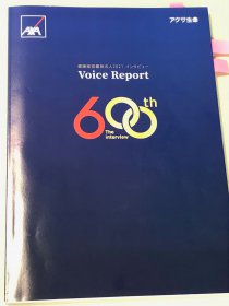 健康経営優良法人2021インタビュー Voice Report